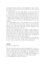 인천힘찬종합병원 간호사 자기소개서, 면접자료-4