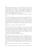 인천힘찬종합병원 간호사 자기소개서, 면접자료-5