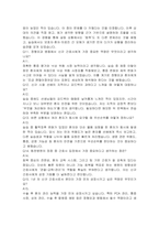 인천힘찬종합병원 간호사 자기소개서, 면접자료-7