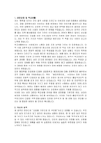 출입국관리직 공무원 자기소개서 및 면접자료-2