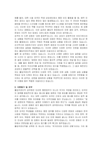 출입국관리직 공무원 자기소개서 및 면접자료-3