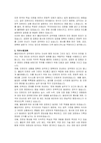출입국관리직 공무원 자기소개서 및 면접자료-5