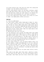 출입국관리직 공무원 자기소개서 및 면접자료-6