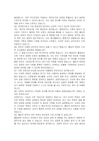 출입국관리직 공무원 자기소개서 및 면접자료-7