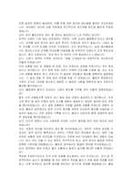 출입국관리직 공무원 자기소개서 및 면접자료-8
