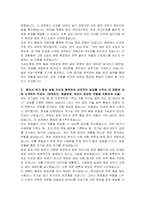 고려아연 전기설비 자기소개서 및 면접자료-3