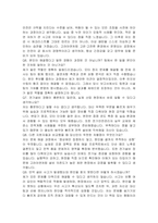 고려아연 전기설비 자기소개서 및 면접자료-5