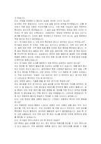 고려아연 전기설비 자기소개서 및 면접자료-6