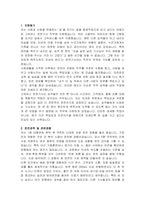 고속버스 운전기사 자기소개서 및 면접자료-2