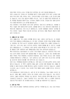 고속버스 운전기사 자기소개서 및 면접자료-3