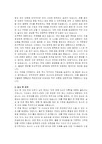 고속버스 운전기사 자기소개서 및 면접자료-4