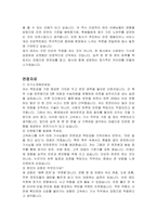 고속버스 운전기사 자기소개서 및 면접자료-5