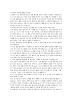 고속버스 운전기사 자기소개서 및 면접자료-6