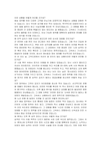 고속버스 운전기사 자기소개서 및 면접자료-7