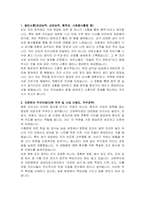 근로복지공단 대전병원 조리사 자기소개서 및 면접 질문과답변자료-2