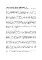 근로복지공단 대전병원 조리사 자기소개서 및 면접 질문과답변자료-3