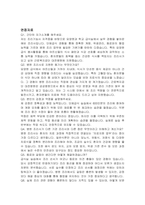 근로복지공단 대전병원 조리사 자기소개서 및 면접 질문과답변자료-4