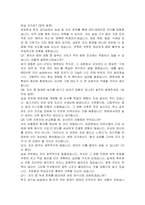 근로복지공단 대전병원 조리사 자기소개서 및 면접 질문과답변자료-5