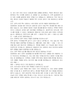 근로복지공단 대전병원 조리사 자기소개서 및 면접 질문과답변자료-6