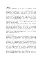 단국대학교병원 신규간호사 자기소개서, 면접자료-2