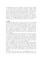 단국대학교병원 신규간호사 자기소개서, 면접자료-3