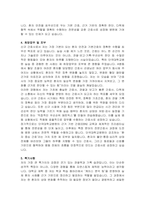 단국대학교병원 신규간호사 자기소개서, 면접자료-4
