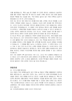 단국대학교병원 신규간호사 자기소개서, 면접자료-5