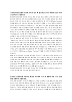 동아대학교병원 간호사 자기소개서 및 면접자료-2