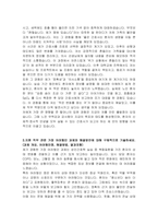 동아대학교병원 간호사 자기소개서 및 면접자료-3