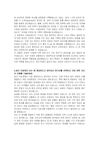 동아대학교병원 간호사 자기소개서 및 면접자료-4