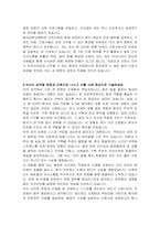 동아대학교병원 간호사 자기소개서 및 면접자료-5