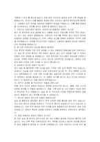 동아대학교병원 간호사 자기소개서 및 면접자료-7