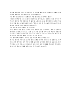 동아대학교병원 간호사 자기소개서 및 면접자료-8