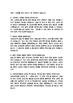 (국제성모병원 간호사 면접기출) 가톨릭관동대학교 국제성모병원 간호사 면접 기출 52문항과 답변 정리-3