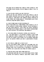 (국제성모병원 간호사 면접기출) 가톨릭관동대학교 국제성모병원 간호사 면접 기출 52문항과 답변 정리-6