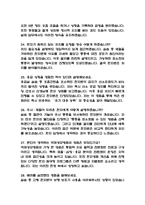 (국제성모병원 간호사 면접기출) 가톨릭관동대학교 국제성모병원 간호사 면접 기출 52문항과 답변 정리-7