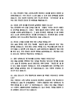 (국제성모병원 간호사 면접기출) 가톨릭관동대학교 국제성모병원 간호사 면접 기출 52문항과 답변 정리-8