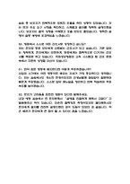 (국제성모병원 간호사 면접기출) 가톨릭관동대학교 국제성모병원 간호사 면접 기출 52문항과 답변 정리-12