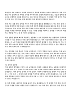 2026 서울시메트로9호선 사무(역운영) 신입사원 자기소개서 지원서와 2025면접자료-2