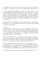 2026 서울시메트로9호선 사무(역운영) 신입사원 자기소개서 지원서와 2025면접자료-3