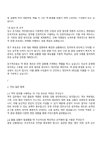 2026 서울시메트로9호선 사무(역운영) 신입사원 자기소개서 지원서와 2025면접자료-4