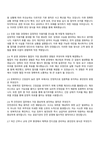 2026 서울시메트로9호선 사무(역운영) 신입사원 자기소개서 지원서와 2025면접자료-5