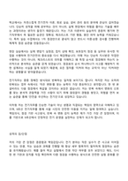 서울시메트로9호선 2026년 상반기 신입사원(전기) 자기소개서 자소서 및 2025면접기출-2