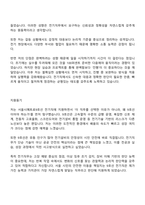 서울시메트로9호선 2026년 상반기 신입사원(전기) 자기소개서 자소서 및 2025면접기출-3