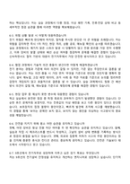 서울시메트로9호선 2026년 상반기 신입사원(전기) 자기소개서 자소서 및 2025면접기출-5
