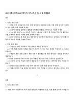2025 경동나비엔 R&D(가전기기) 자기소개서 자소서 및 면접질문-1