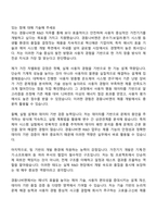 2025 경동나비엔 R&D(가전기기) 자기소개서 자소서 및 면접질문-2