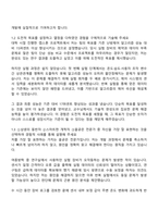2025 경동나비엔 R&D(가전기기) 자기소개서 자소서 및 면접질문-3