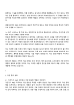 2025 경동나비엔 R&D(가전기기) 자기소개서 자소서 및 면접질문-4