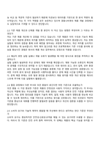 2025 경동나비엔 R&D(가전기기) 자기소개서 자소서 및 면접질문-5